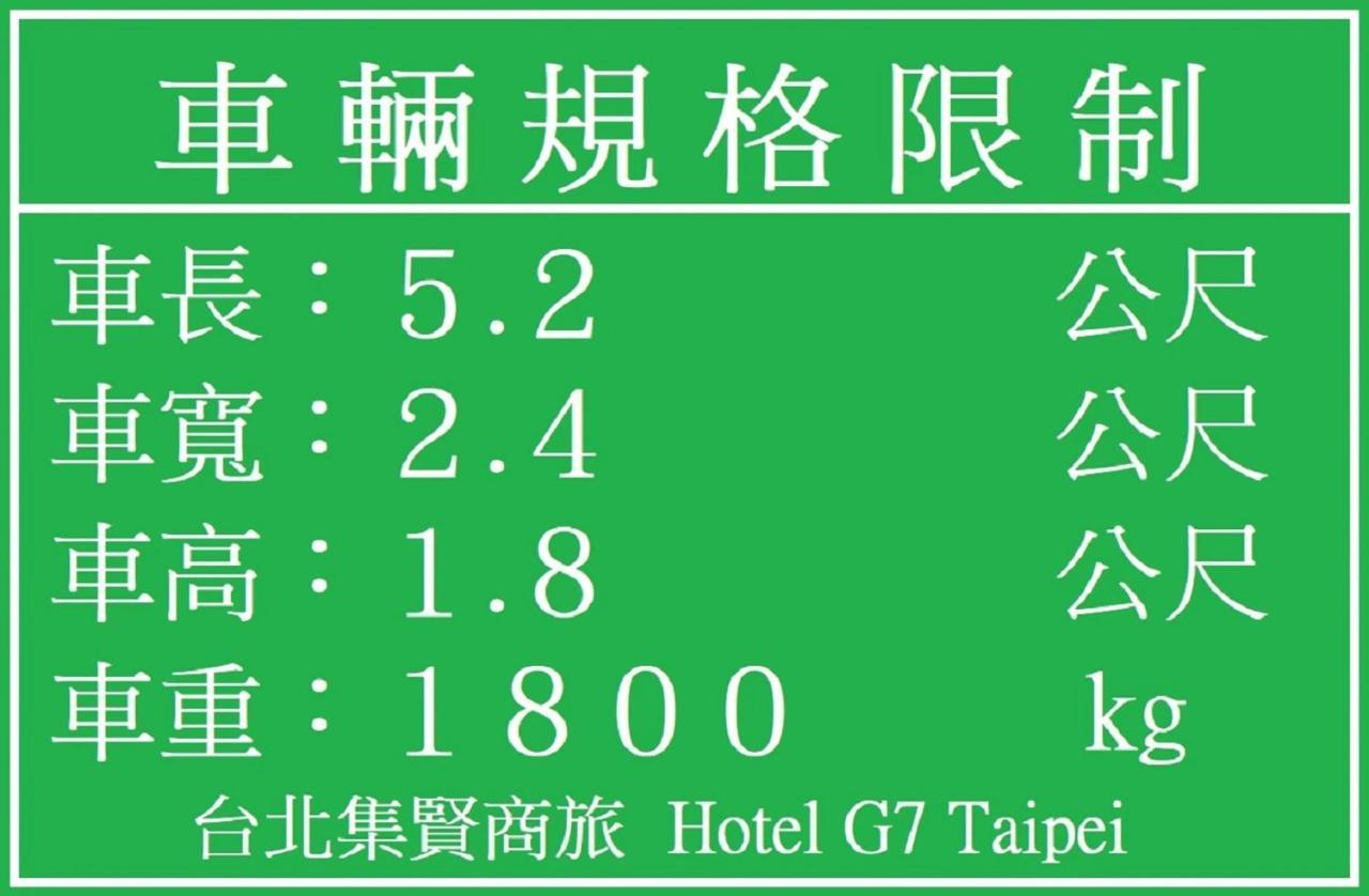 Hotel G7 Đài Bắc Ngoại thất bức ảnh